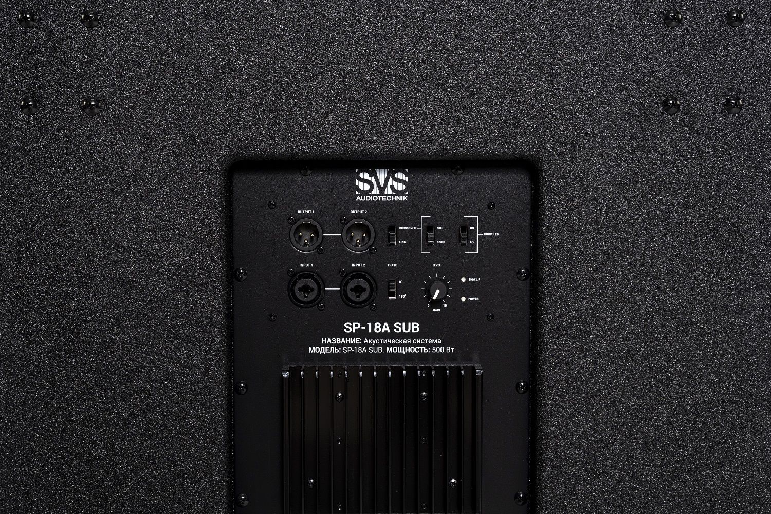 �������� �������� SVS Audiotechnik SP-18A SUB